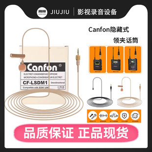 适用索尼无线小蜜蜂utx D11D21肤色迷你隐藏领夹咪头话筒胸麦配件