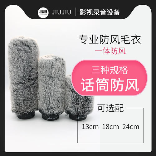话筒毛毛套采访麦克风套防风罩户外影视拍摄长毛咪套防风降噪毛衣 - 封面