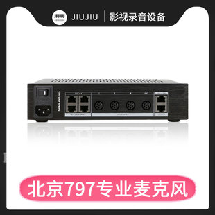 搭配DC101使用 七九七音響DC111手拉手會議擴展主機 797AUDIO