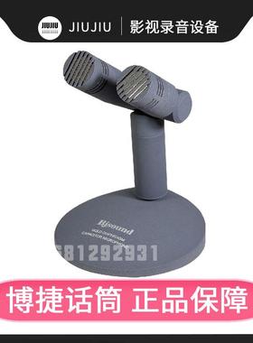 双头演播室麦克风Bjsound博捷SC610纯电容演录话筒录音主持传声器