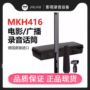 SENNHEISER/森海塞尔 MKH416-P48U3强指向性户外麦克风影视剧话筒