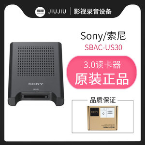 Sony/索尼SBAC-US30 PXW-Z280X160X摄像机SXS存储卡USB读卡器