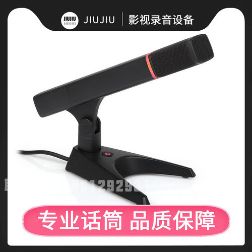 北京797 CR880H电容会议演讲话筒演播室桌面麦克风工程有线学校