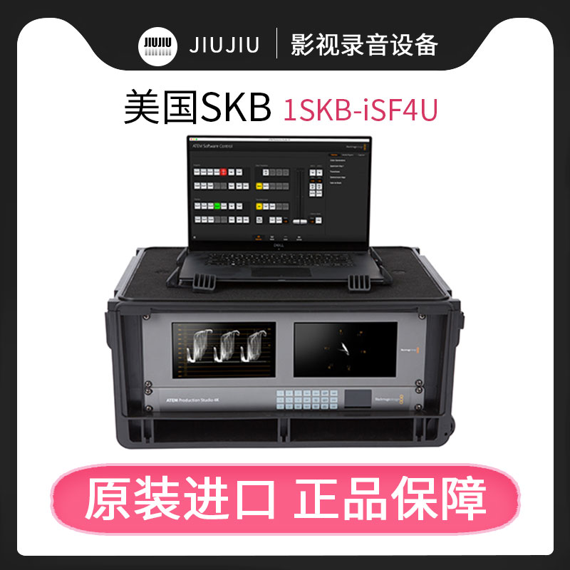 美国SKB 1SKB ISF4U设备机柜 拉杆滚轮防护箱飞行箱笔记本航空箱
