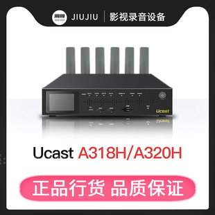 Ucast 5G解码 器8K多网聚合推拉流异地多路回传导播直播录制 A320H