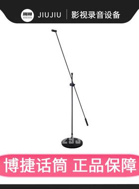 正品 Bjsound 博捷DC100立杆式会议话筒播音话筒演讲大合唱麦克风