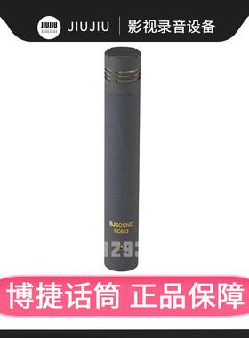 正品 bjsound 博捷 SC633 专业录音传声器 会议话筒 大电容演唱麦