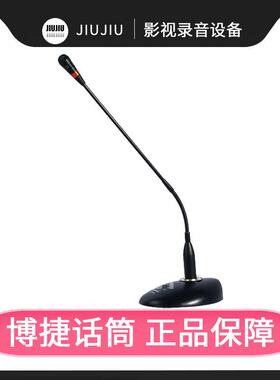 Bjsound博捷CZH996有线鹅颈麦克风会议室演讲话筒桌面新闻收音麦