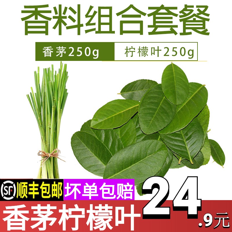 新鲜泰国冬阴功汤料火锅组合500g