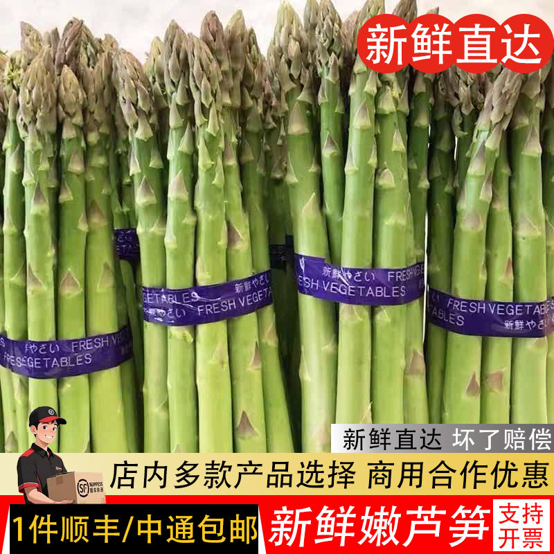 芦笋蔬菜山东新鲜快递包邮春笋嫩笋绿芦笋去白根农家蔬菜沙拉芦笋