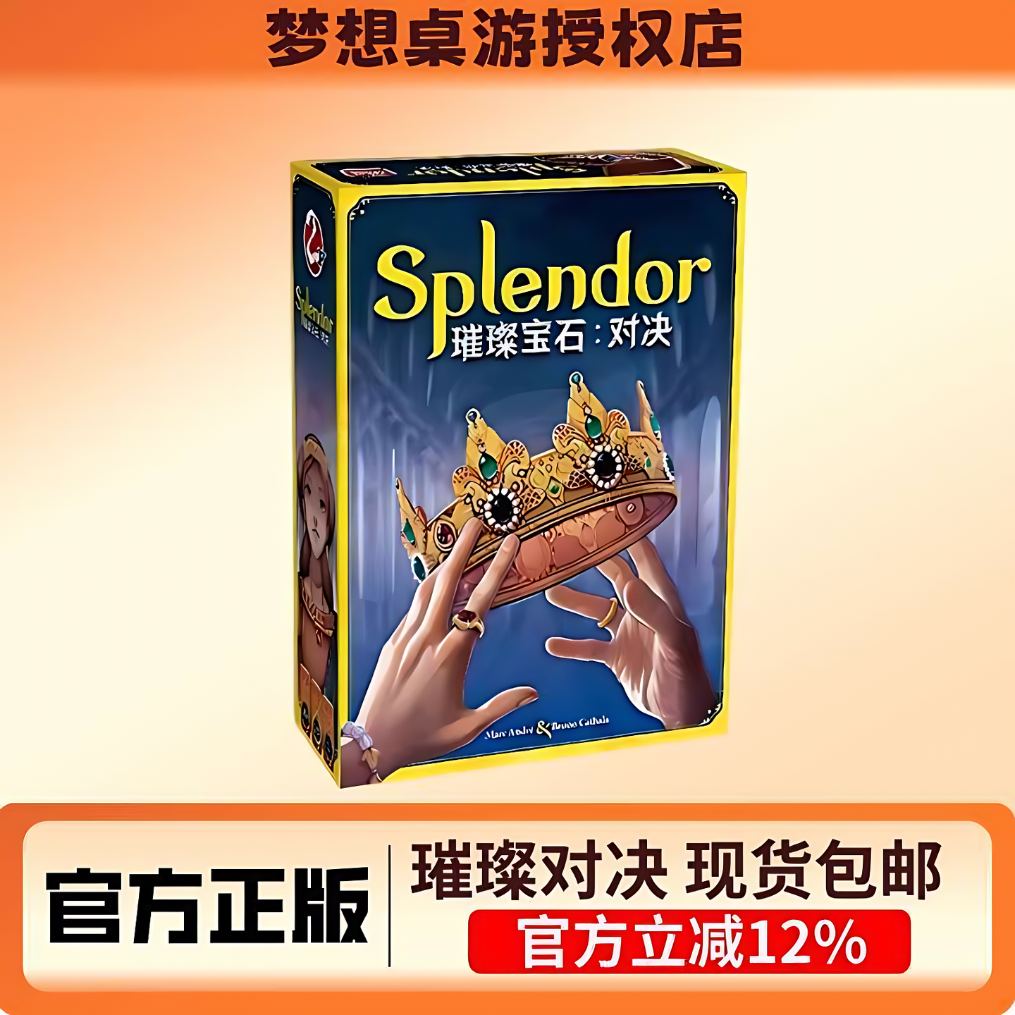 中文正版 璀璨宝石·对决 桌游卡牌休闲聚会对战德式经典双人游戏