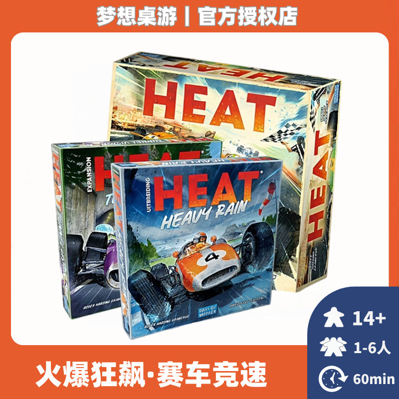 火爆狂飙：全速前进