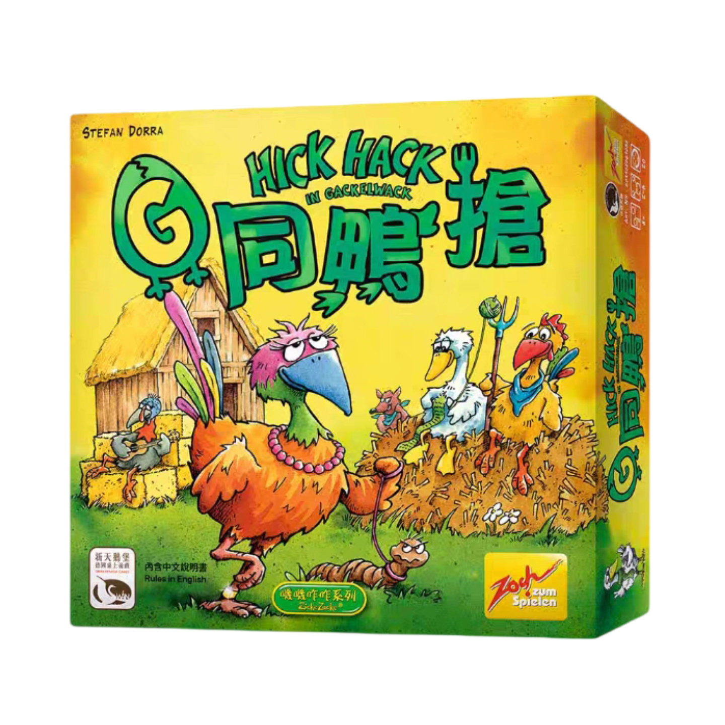 【梦想桌游】Hick Hack G同鸭抢 中文正版休闲聚会益智游戏 现货