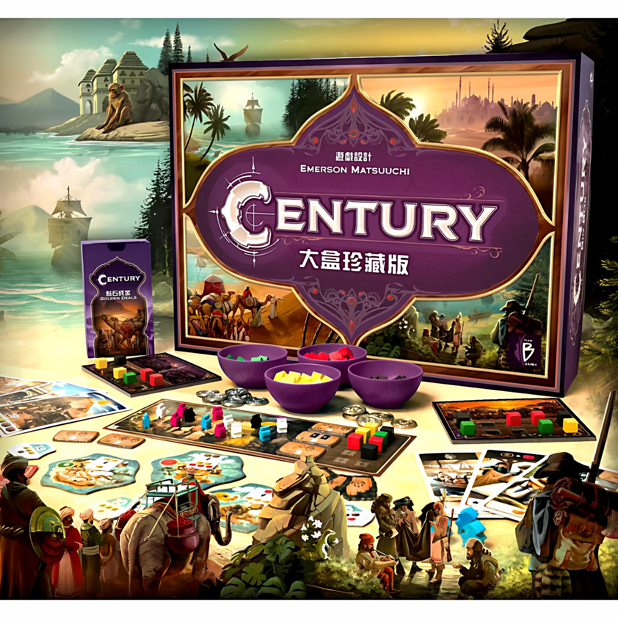 香料之路Ⅲ：新世界