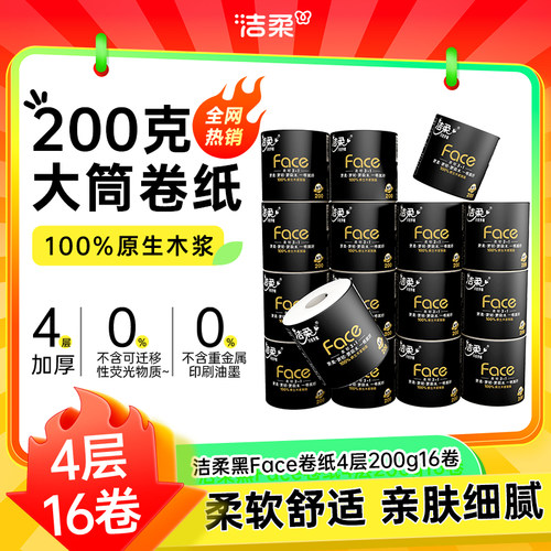 洁柔加厚4层200克整箱装