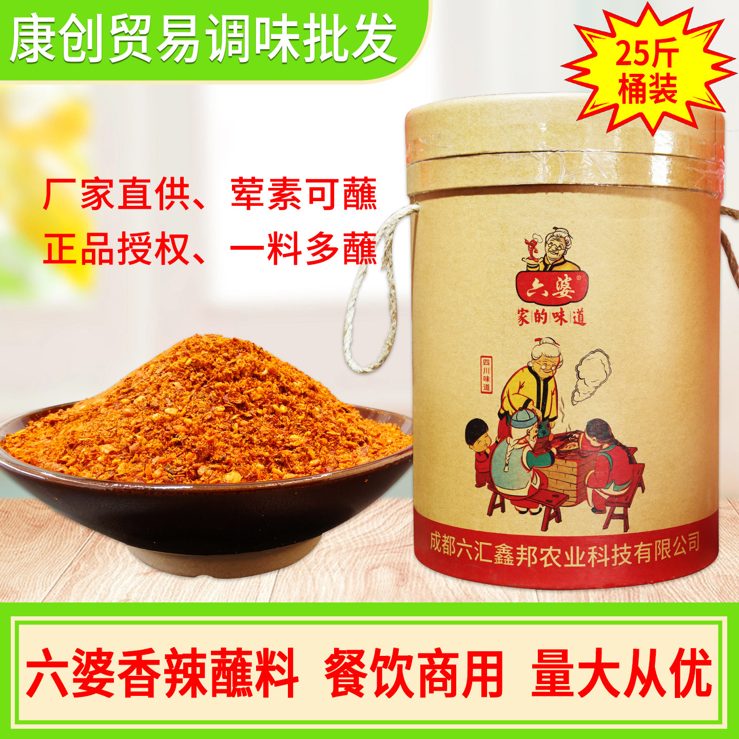 包邮六婆辣椒面12.5kg商用大包装香辣干碟四川成都火锅店串串餐馆