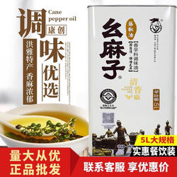幺麻子藤椒油5L升汉源花椒油么麻子藤椒油四川特产吆麻子商用包邮