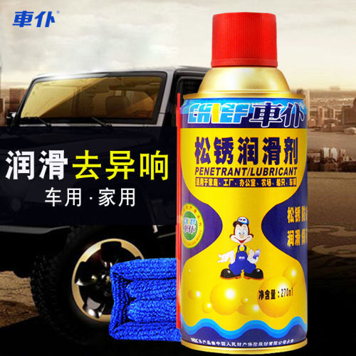 汽车门开门有异响喷雾轨道润滑油