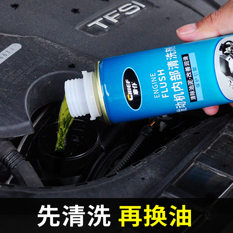 发动机内部清洗剂除积碳油泥车仆图片