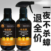 2瓶优呋虫蚨虫胺安灭士杀虫剂蟑螂药一窝端肤安服安肤克神器喷雾