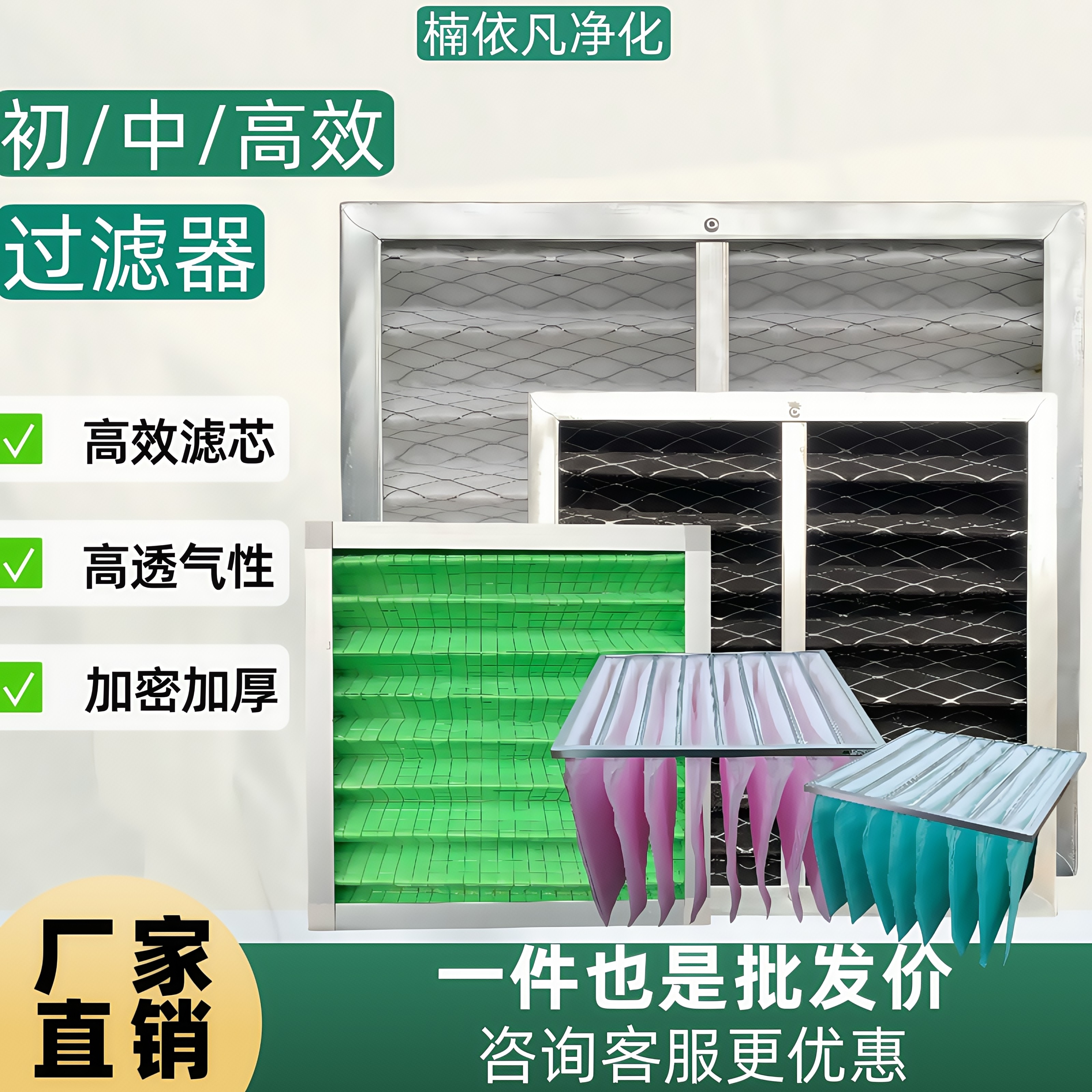 初效板式中效袋式过滤器g4中央空调空气除尘滤网过滤袋高效过滤网,五金/工具,分离设备及耗材,淘宝优惠券,粉丝福利购,淘宝优惠卷