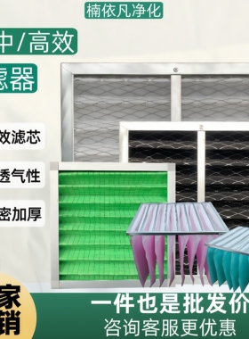 初效板式中效袋式过滤器g4中央空调空气除尘滤网过滤袋高效过滤网