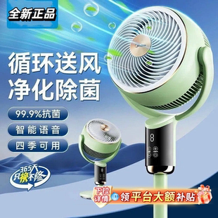 美的FGA24TJU空气循环扇家用电风扇智能语音台立两用节能落地扇