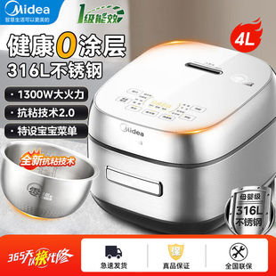 Midea/美的 MB-CFB4065S家用四升316L不锈钢0涂层防粘电饭煲