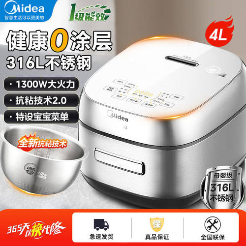Midea/美的 MB-CFB4065S家用四升316L不锈钢0涂层防粘电饭煲