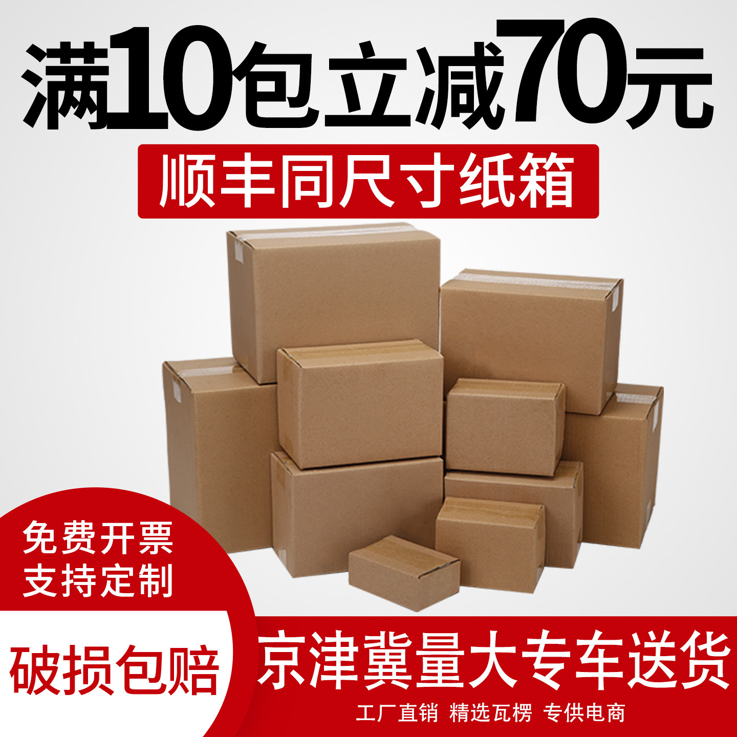 纸箱顺丰快递打包纸箱子f23456号加厚特硬三层五层半高包装箱批发