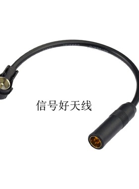 标致雪铁龙世嘉307RD9CD机老款福克斯捷达志俊FM天线转接头收音机