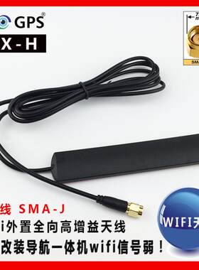WiFi蓝牙模块接收天线信号增强