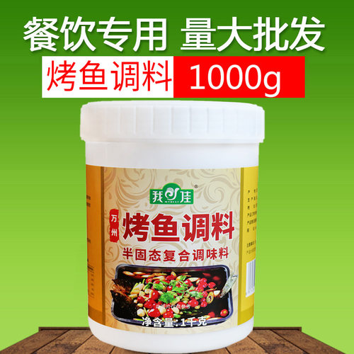 我佳香膏调味品四川特产万州烤鱼