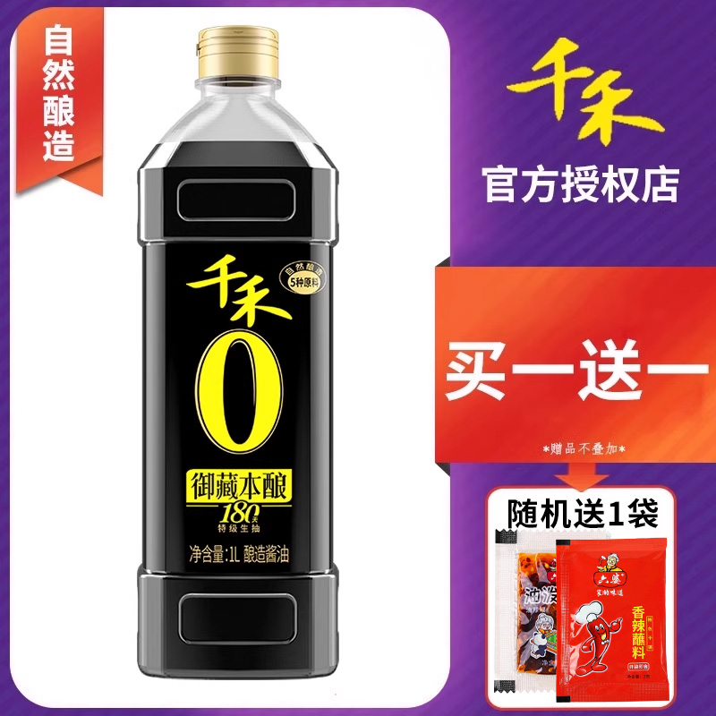千禾0添加特级生抽180天酿造酱油