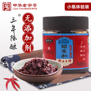 绍丰和零添加郫县豆瓣酱100g三年陈正宗四川纯手工家用体验小瓶装