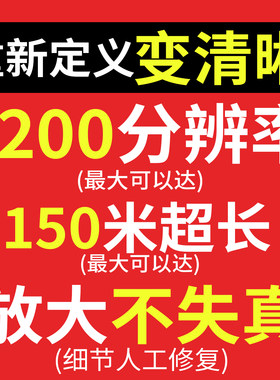 图片变清晰度提升模糊照片无损放大修复抠图超高清处理小图变大图