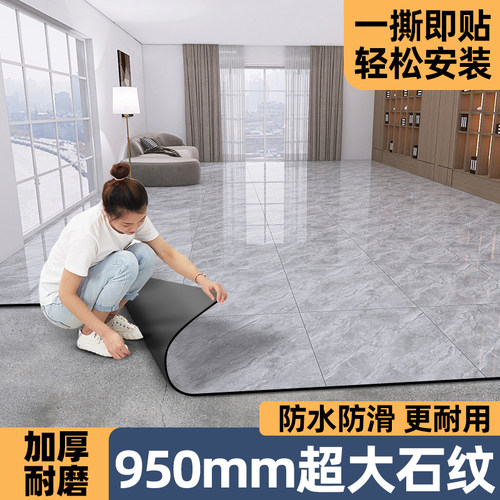 pvc地板贴自粘地板革水泥地加厚耐磨塑胶地板垫家用厨房防水地贴 - 封面