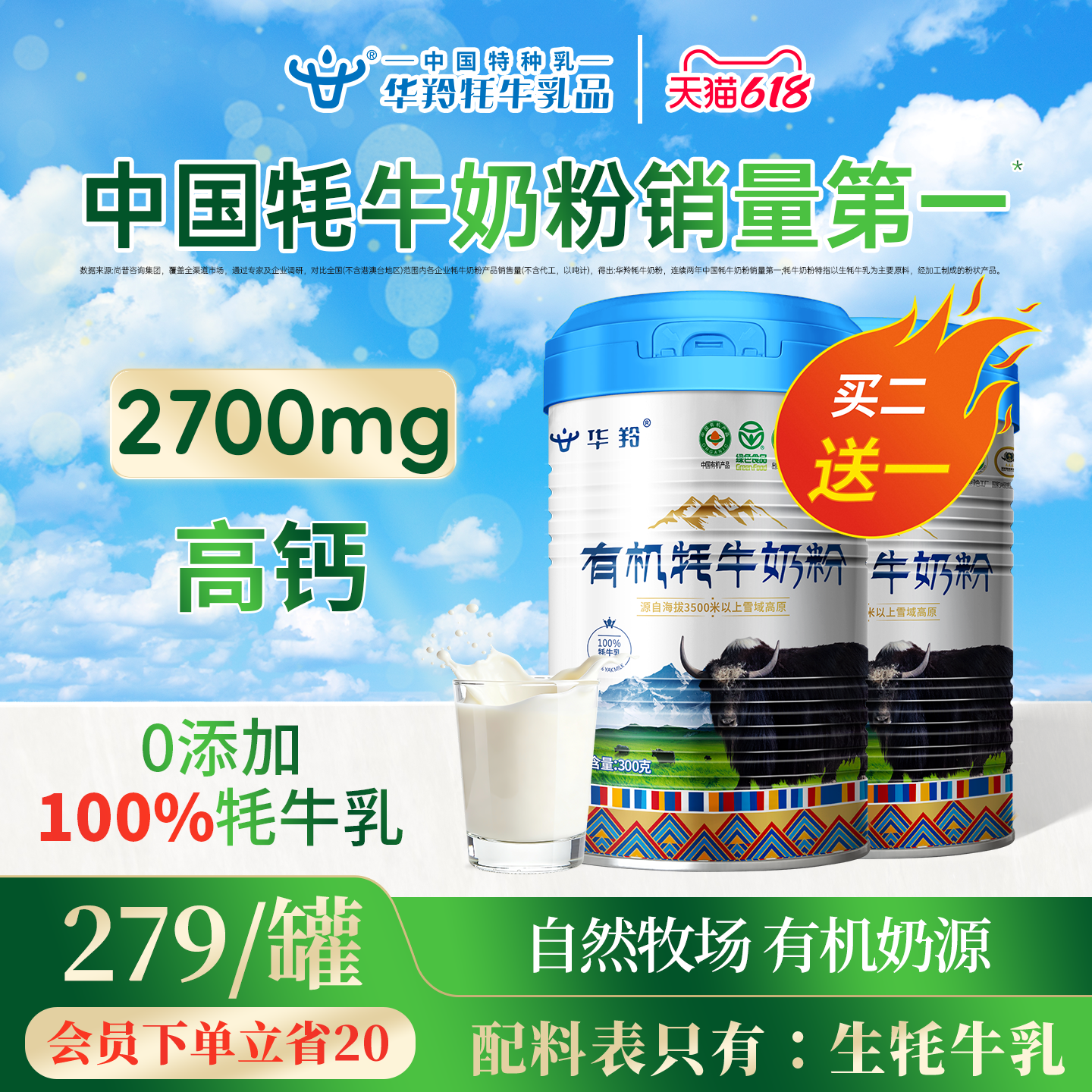 华羚过年送礼中老年有机牦牛奶粉300g乳粉补钙官方正品旗舰店