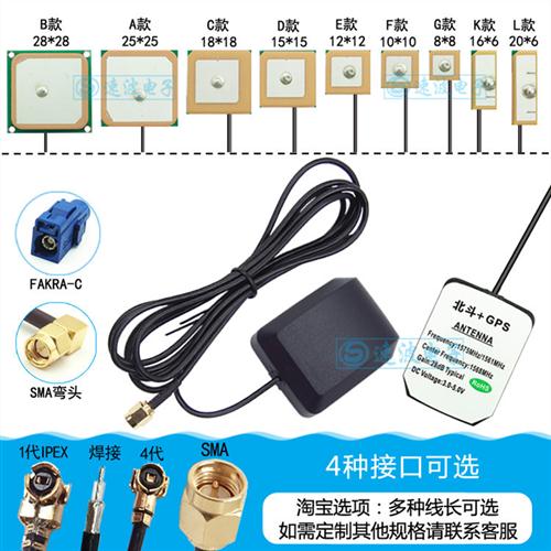 有源GPS北斗双频定位陶瓷内置天线高增益BD车载卫星导航仪模块