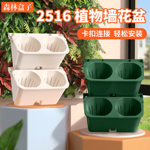 免打孔自吸水壁挂垂直绿化花盆