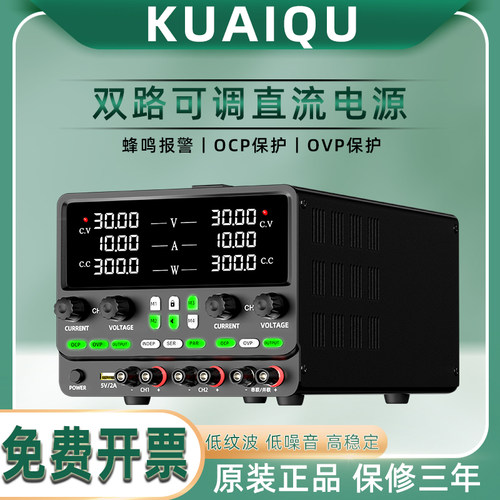 程控款双路可调直流稳压电源手机维修充电老化30V60V5A3A正负电压