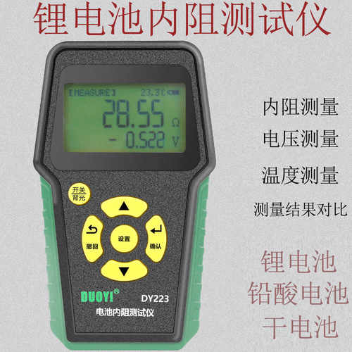 三元锂电电池/18650蓄电池内阻电压高精度检测仪电池测试仪DY223