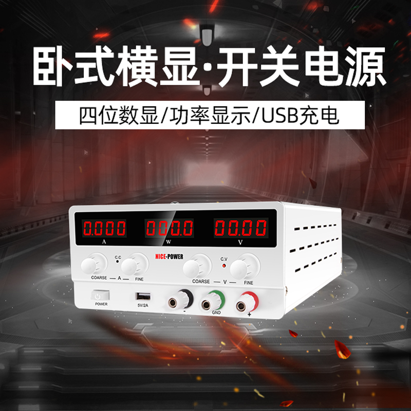 快取SPS-H1203高压直流稳压电源可调24V48V30A手机维修用老化测试