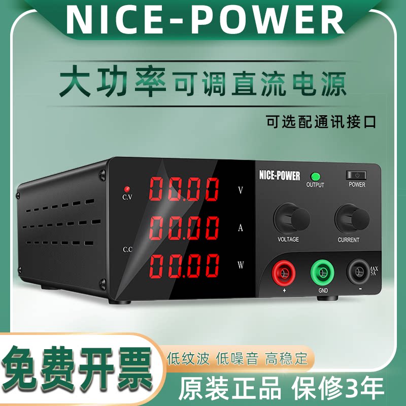 大功率可调直流稳压电源30V60V80V20A30A40A60A老化供电电镀电解
