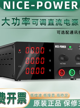 大功率可调直流稳压电源30V60V80V20A30A40A60A老化供电电镀电解