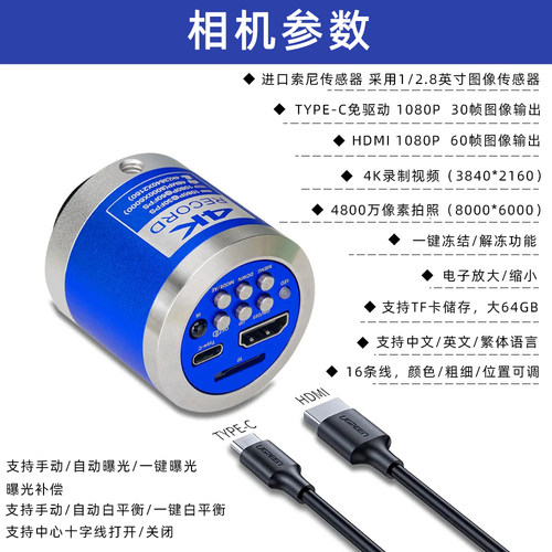 YIZHAN高清4K工业相机XHU4003电子显微镜4800万像素HDMI/TYPE-C