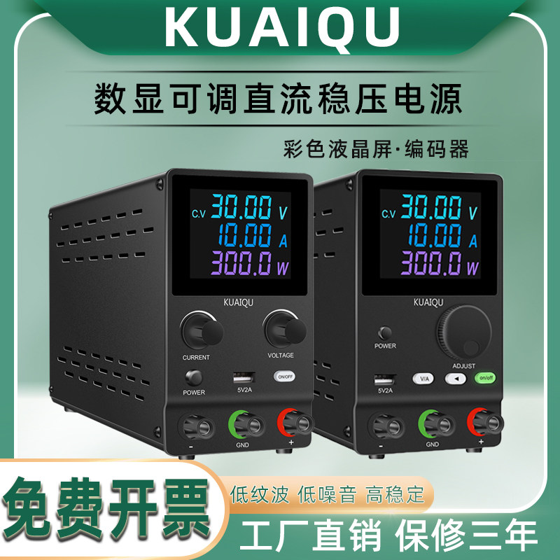 KUAIQU可调直流稳压电源SPPS-A605D数字显示液晶屏LED灯测试老化