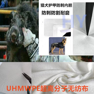 猎犬护甲衣服内胆 防野猪獠牙咬伤拱伤 狗狗防刺衣防刺防割内胆布