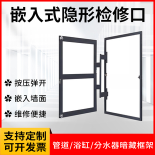 瓷砖隐形检修口空调浴缸卫生间下水管道隐藏式地暖分水器隐形门板