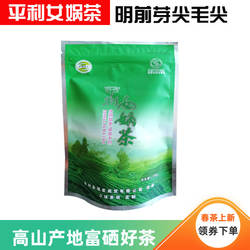平利女娲茶明前毛尖安康富硒茶谷雨前高山绿茶202新茶春茶袋装